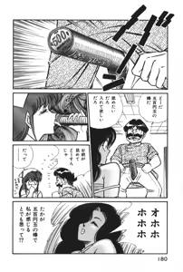 Page 180 of Ogenki Clinic vol. 1 - preview thumbnail
