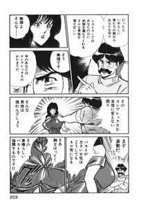 Page 203 of Ogenki Clinic vol. 1 - preview thumbnail