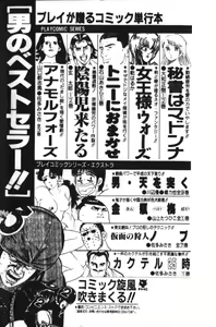 Page 220 of Ogenki Clinic vol. 1 - preview thumbnail