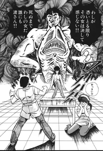 Page 24 of Ogenki Clinic vol. 1 - preview thumbnail