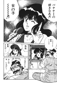 Page 52 of Ogenki Clinic vol. 1 - preview thumbnail