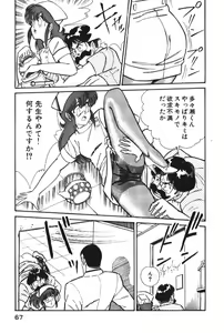 Page 67 of Ogenki Clinic vol. 1 - preview thumbnail