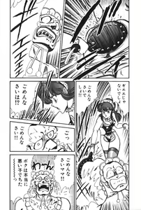 Page 75 of Ogenki Clinic vol. 1 - preview thumbnail