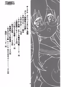 Page 2 of Abno Tankentai no Daibouken - preview thumbnail