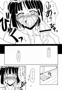 Page 16 of Motoko SP. 3 - preview thumbnail