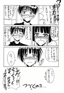 Page 17 of Motoko SP. 3 - preview thumbnail