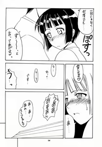 Page 23 of Motoko SP. 3 - preview thumbnail