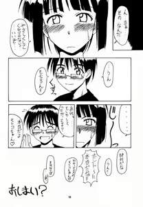 Page 31 of Motoko SP. 3 - preview thumbnail