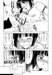 Page 10 of Motoko SP. 3 - preview thumbnail