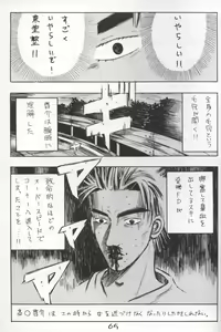 Page 63 of GIRL POWER Vol.10 - preview thumbnail