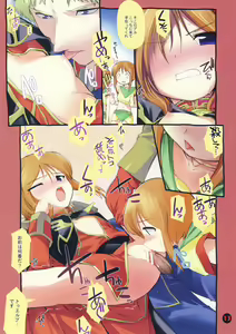 Page 13 of PLE CLOSET - preview thumbnail