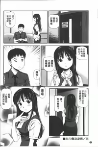 Page 145 of Oniiki ~Tettei Kichiku Ryoujoku R~ - preview thumbnail