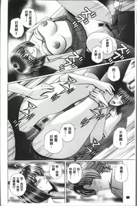 Page 108 of Onna Kyoushi Chijoku no Lesson - preview thumbnail