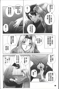 Page 138 of Onna Kyoushi Chijoku no Lesson - preview thumbnail
