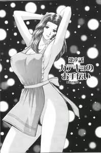Page 151 of Onna Kyoushi Chijoku no Lesson - preview thumbnail