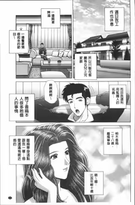 Page 153 of Onna Kyoushi Chijoku no Lesson - preview thumbnail