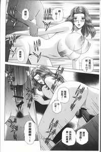 Page 164 of Onna Kyoushi Chijoku no Lesson - preview thumbnail
