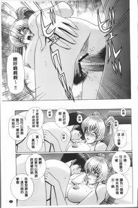 Page 187 of Onna Kyoushi Chijoku no Lesson - preview thumbnail