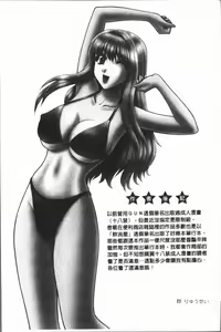 Page 189 of Onna Kyoushi Chijoku no Lesson - preview thumbnail