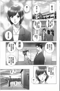 Page 77 of Onna Kyoushi Chijoku no Lesson - preview thumbnail