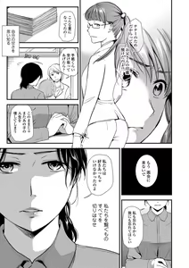 Page 24 of Web Comic Toutetsu Vol.30 - preview thumbnail