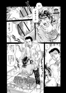 Page 61 of Web Comic Toutetsu Vol.30 - preview thumbnail