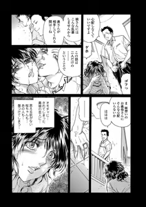 Page 66 of Web Comic Toutetsu Vol.30 - preview thumbnail