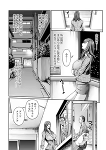 Page 71 of Web Comic Toutetsu Vol.30 - preview thumbnail