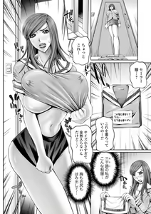Page 73 of Web Comic Toutetsu Vol.30 - preview thumbnail