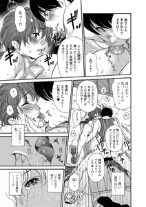 Page 98 of Web Comic Toutetsu Vol.30 - preview thumbnail
