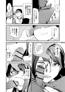 Page 11 of Web Comic Toutetsu Vol.31 - preview thumbnail