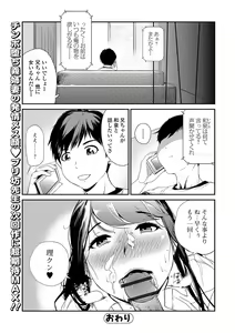 Page 21 of Web Comic Toutetsu Vol.31 - preview thumbnail