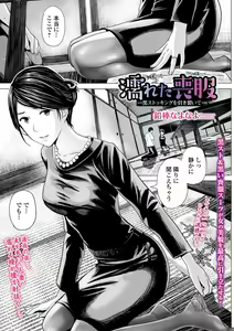 Page 22 of Web Comic Toutetsu Vol.31 - preview thumbnail