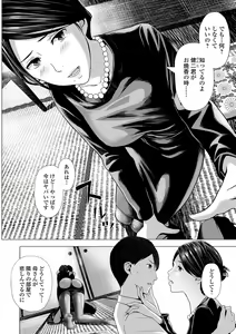 Page 23 of Web Comic Toutetsu Vol.31 - preview thumbnail