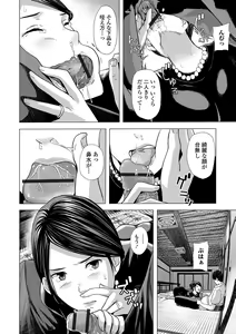 Page 27 of Web Comic Toutetsu Vol.31 - preview thumbnail