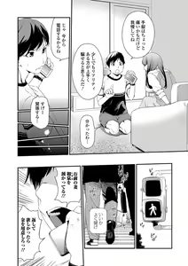 Page 3 of Web Comic Toutetsu Vol.31 - preview thumbnail