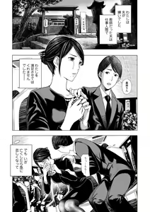 Page 31 of Web Comic Toutetsu Vol.31 - preview thumbnail