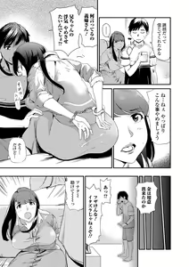 Page 4 of Web Comic Toutetsu Vol.31 - preview thumbnail