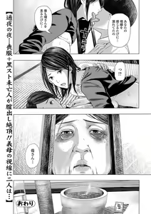 Page 41 of Web Comic Toutetsu Vol.31 - preview thumbnail
