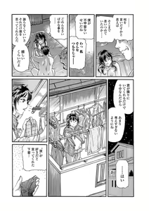 Page 44 of Web Comic Toutetsu Vol.31 - preview thumbnail