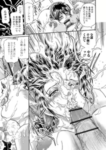 Page 52 of Web Comic Toutetsu Vol.31 - preview thumbnail