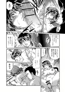 Page 53 of Web Comic Toutetsu Vol.31 - preview thumbnail