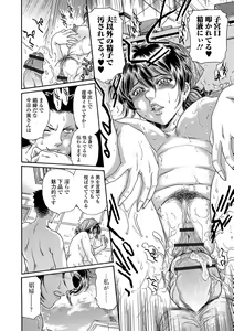 Page 59 of Web Comic Toutetsu Vol.31 - preview thumbnail