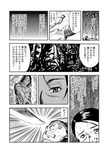 Page 69 of Web Comic Toutetsu Vol.31 - preview thumbnail