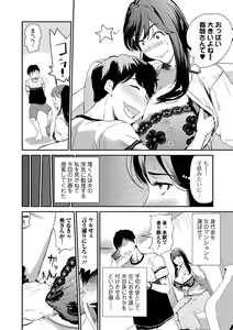 Page 7 of Web Comic Toutetsu Vol.31 - preview thumbnail