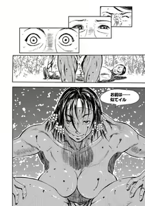 Page 71 of Web Comic Toutetsu Vol.31 - preview thumbnail