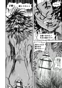Page 79 of Web Comic Toutetsu Vol.31 - preview thumbnail