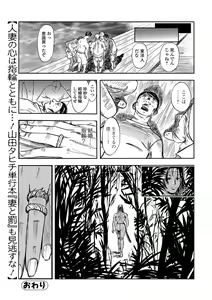Page 81 of Web Comic Toutetsu Vol.31 - preview thumbnail
