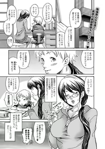 Page 82 of Web Comic Toutetsu Vol.31 - preview thumbnail