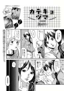 Page 83 of Web Comic Toutetsu Vol.31 - preview thumbnail